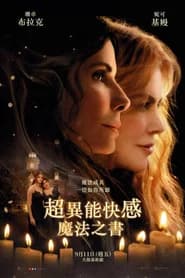 超異能快感：魔法之書