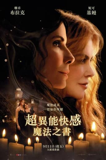 超異能快感：魔法之書