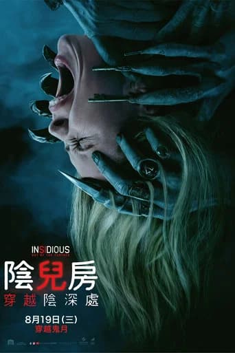 陰兒房：穿越陰深處