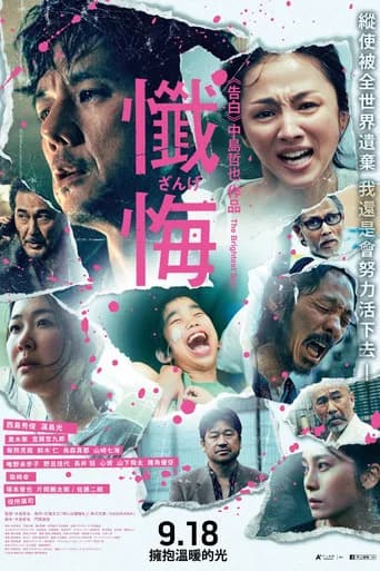 懺悔