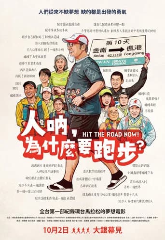 人吶，為什麼要跑步？