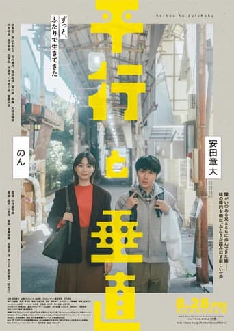 平行與垂直